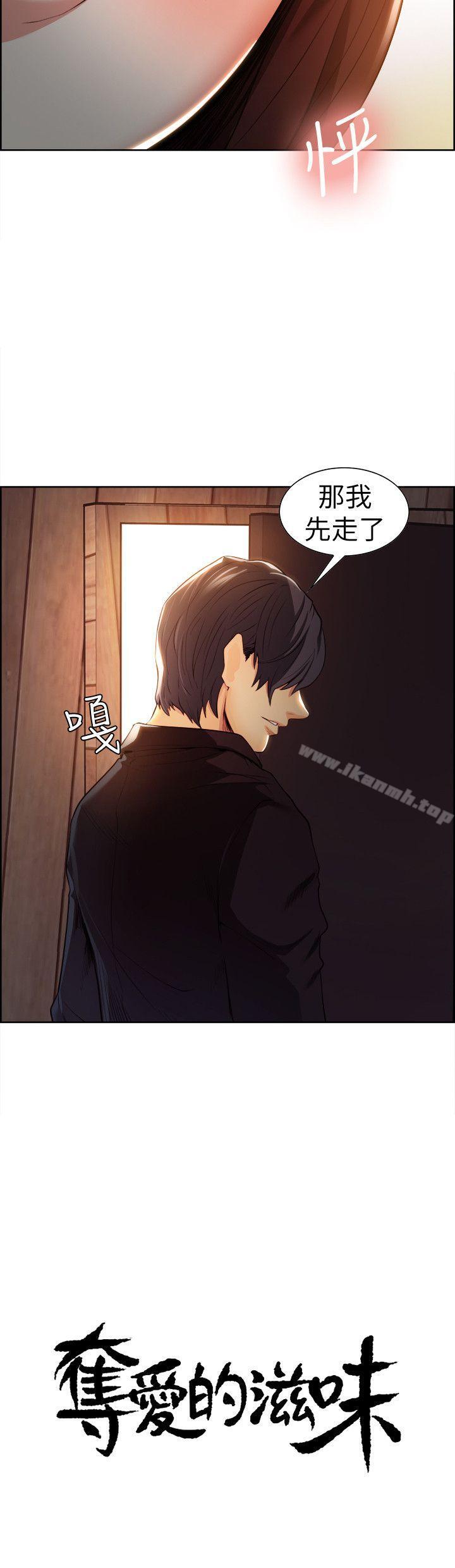 Taste of Forbbiden Fruit Raw Chapter 3 Page 2
