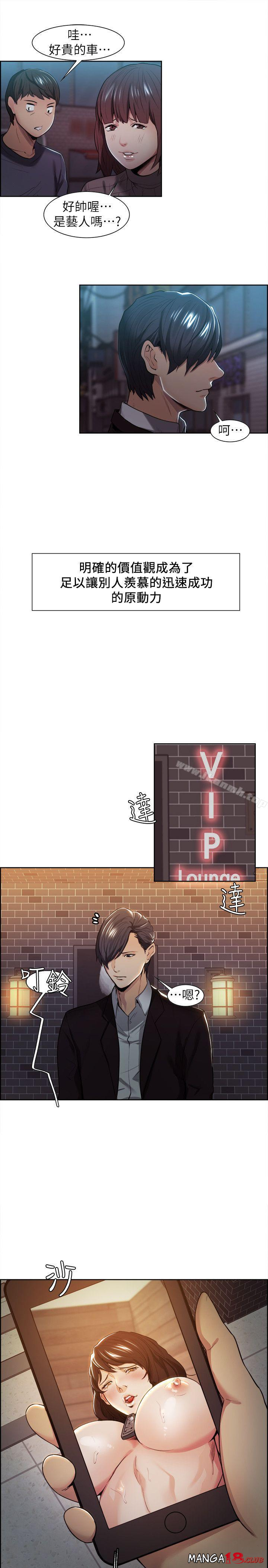 Taste of Forbbiden Fruit Raw Chapter 3 Page 21