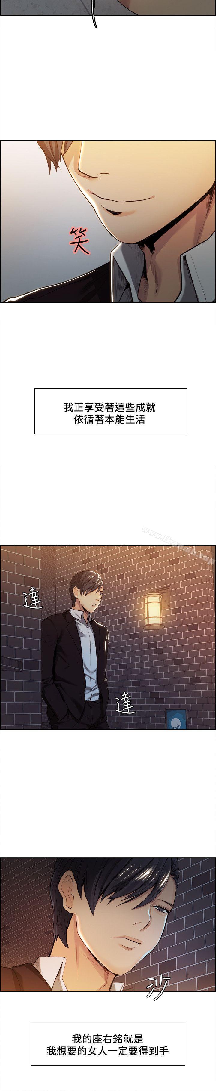 Taste of Forbbiden Fruit Raw Chapter 3 Page 22
