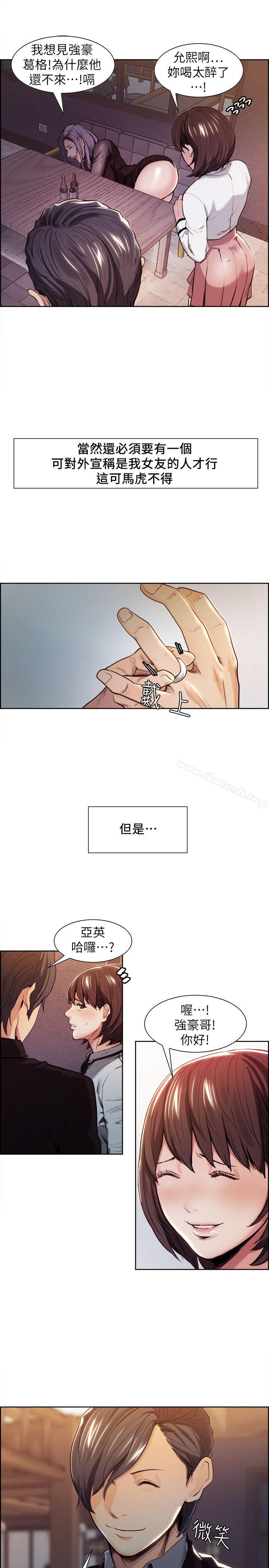 Taste of Forbbiden Fruit Raw Chapter 3 Page 23