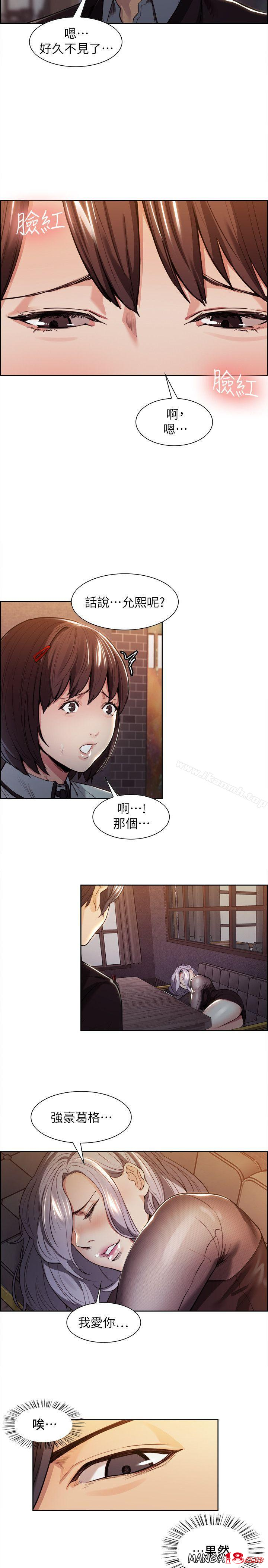 Taste of Forbbiden Fruit Raw Chapter 3 Page 24