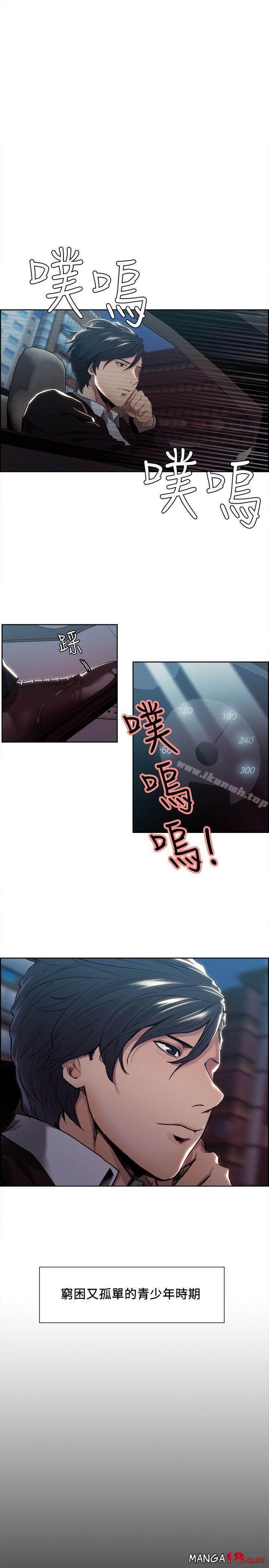 Taste of Forbbiden Fruit Raw Chapter 3 Page 3