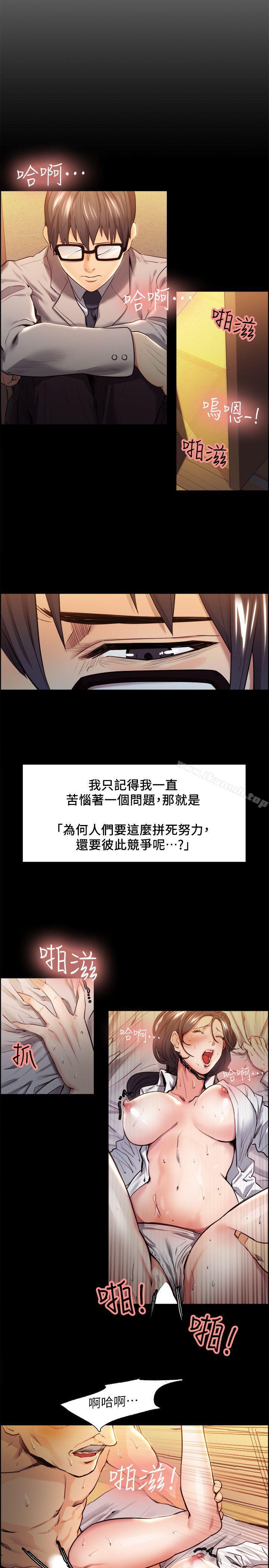 Taste of Forbbiden Fruit Raw Chapter 3 Page 4