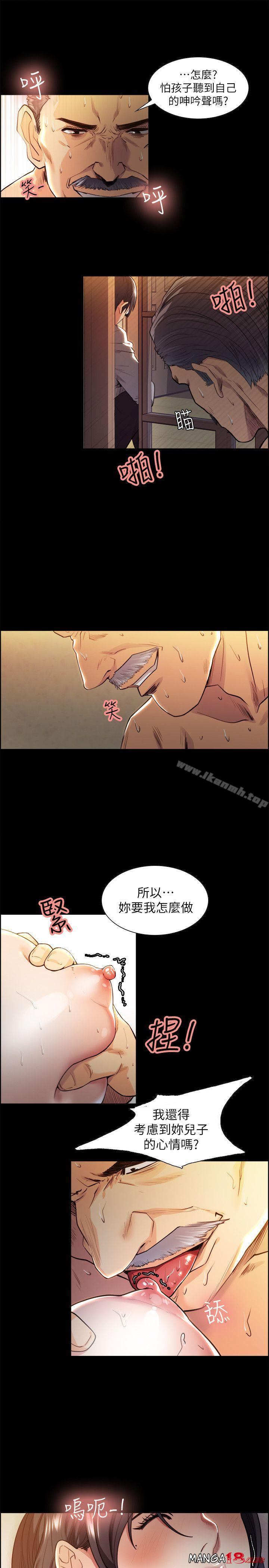 Taste of Forbbiden Fruit Raw Chapter 3 Page 6