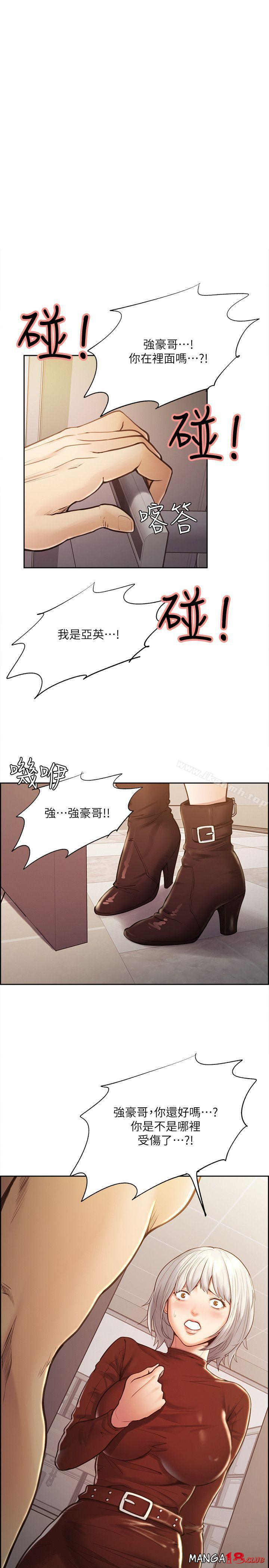 Taste of Forbbiden Fruit Raw Chapter 30 Page 1