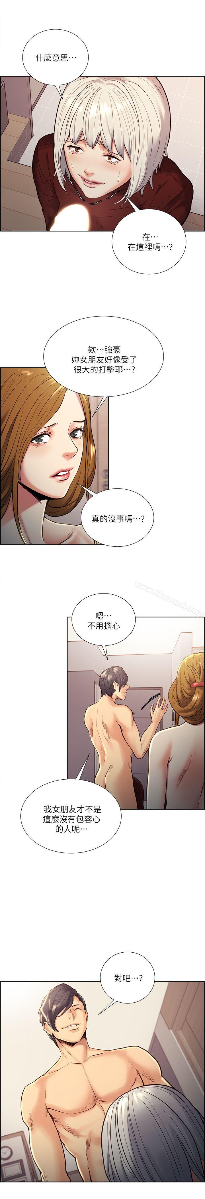 Taste of Forbbiden Fruit Raw Chapter 30 Page 10