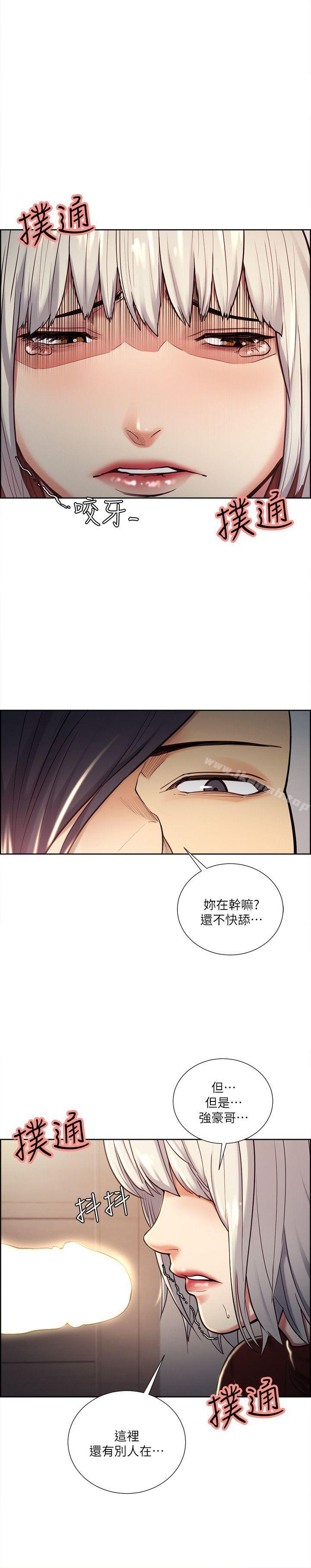 Taste of Forbbiden Fruit Raw Chapter 30 Page 11