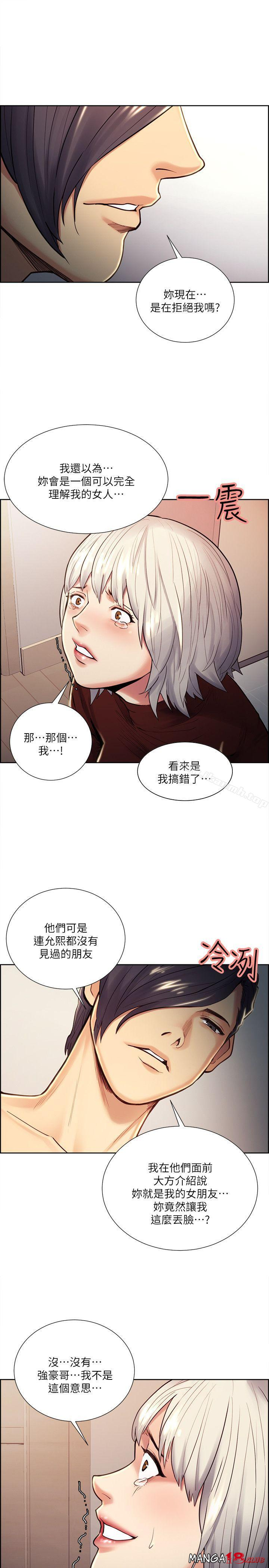 Taste of Forbbiden Fruit Raw Chapter 30 Page 12