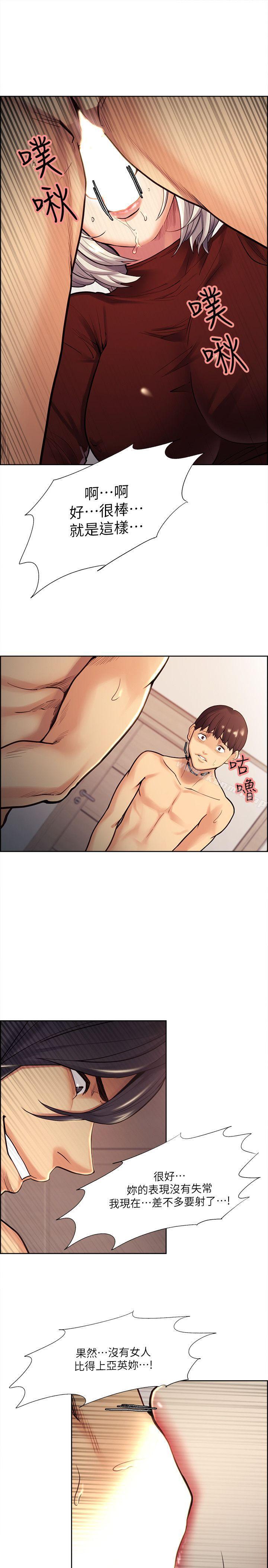 Taste of Forbbiden Fruit Raw Chapter 30 Page 16