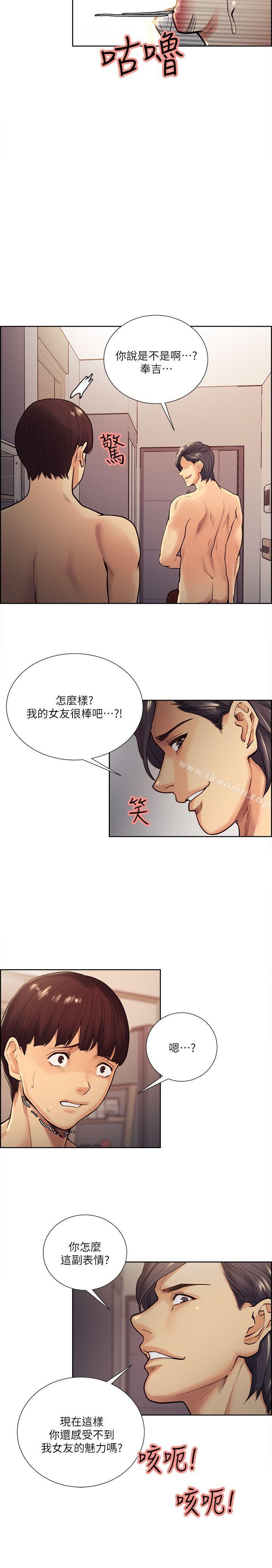 Taste of Forbbiden Fruit Raw Chapter 30 Page 17