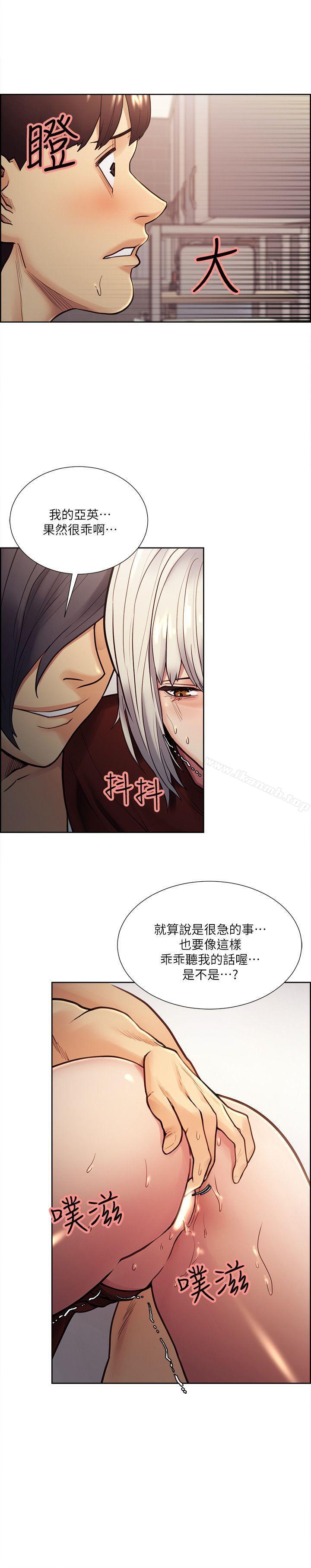 Taste of Forbbiden Fruit Raw Chapter 30 Page 19