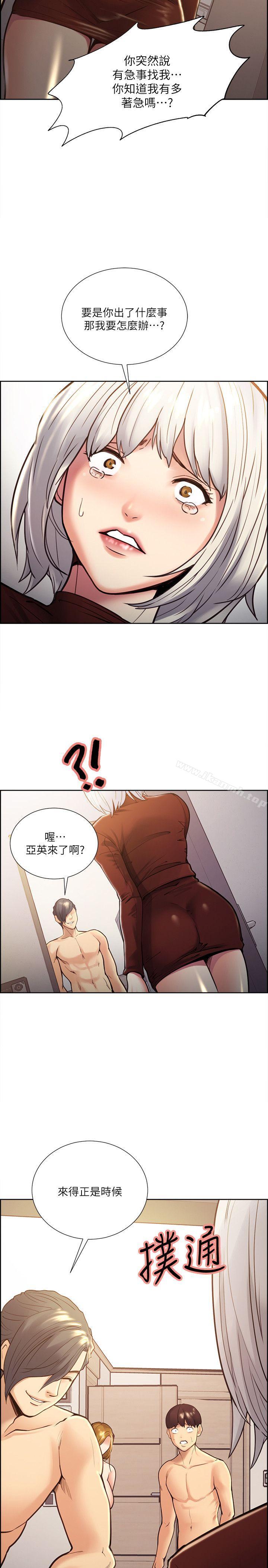 Taste of Forbbiden Fruit Raw Chapter 30 Page 2