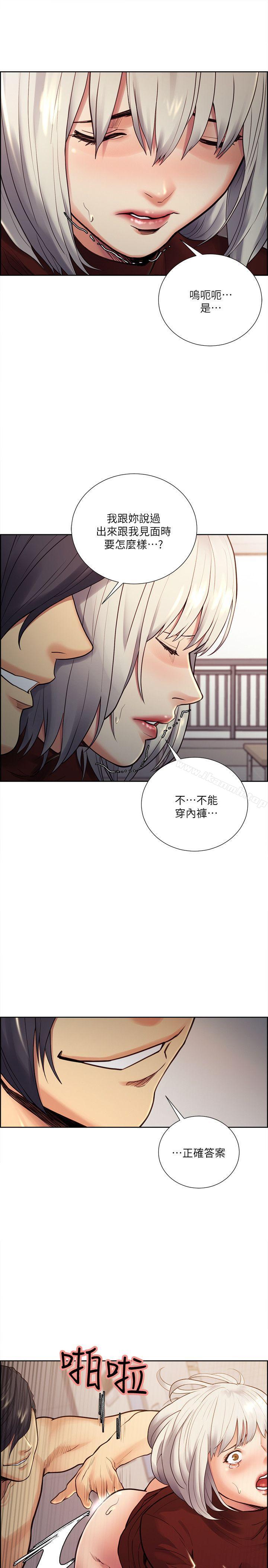 Taste of Forbbiden Fruit Raw Chapter 30 Page 20