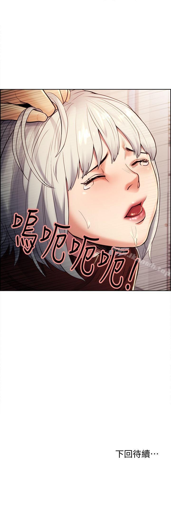 Taste of Forbbiden Fruit Raw Chapter 30 Page 24
