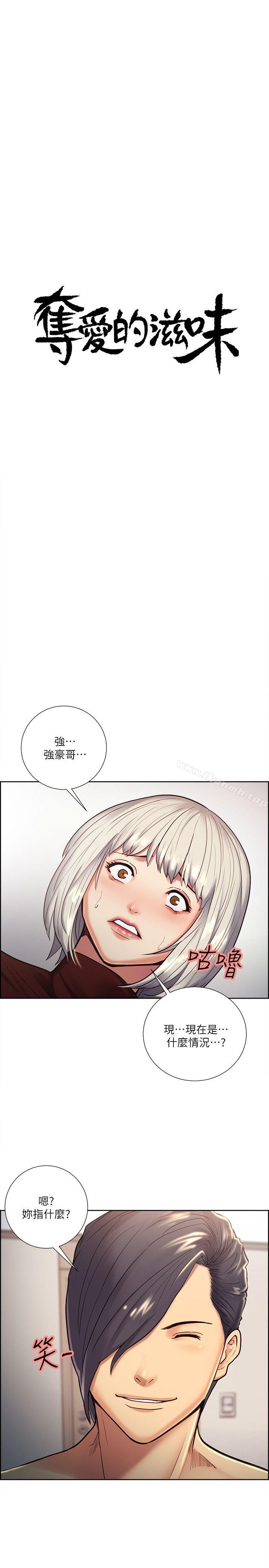 Taste of Forbbiden Fruit Raw Chapter 30 Page 4