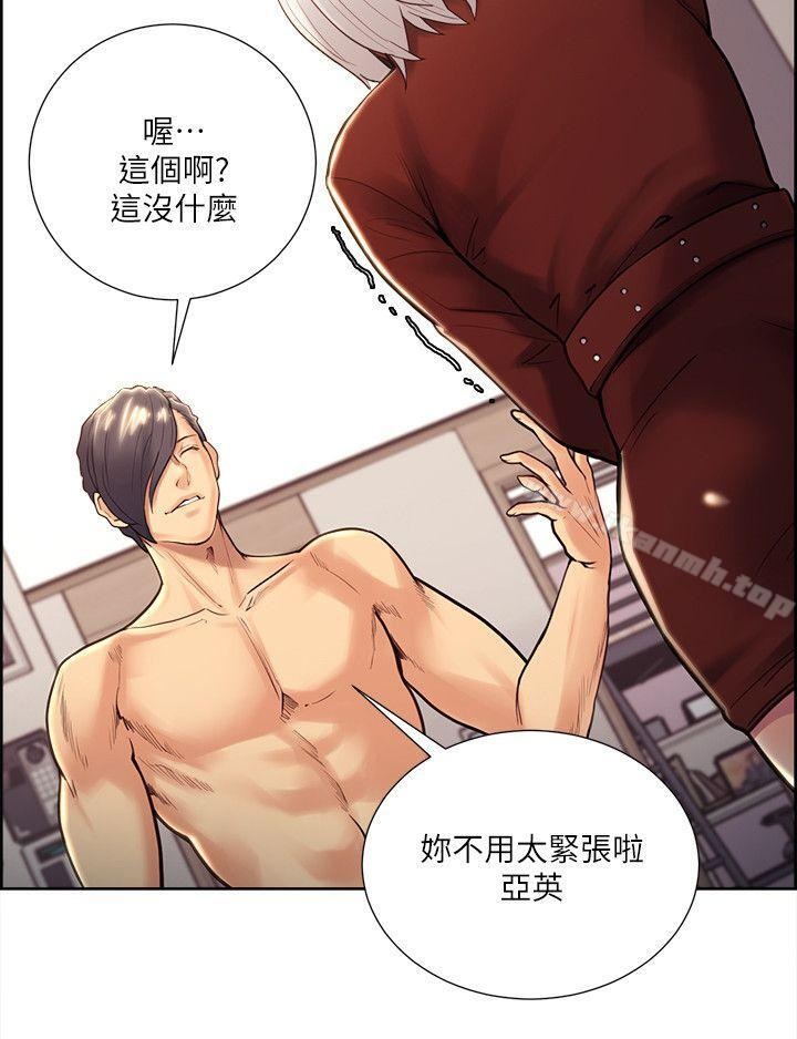 Taste of Forbbiden Fruit Raw Chapter 30 Page 6