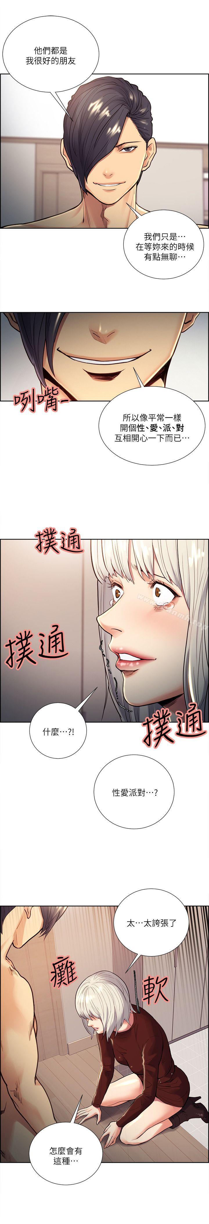Taste of Forbbiden Fruit Raw Chapter 30 Page 7
