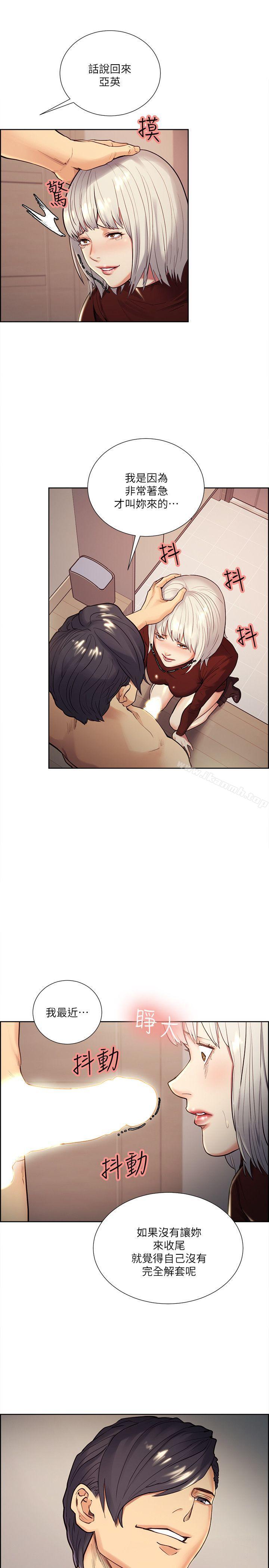 Taste of Forbbiden Fruit Raw Chapter 30 Page 8
