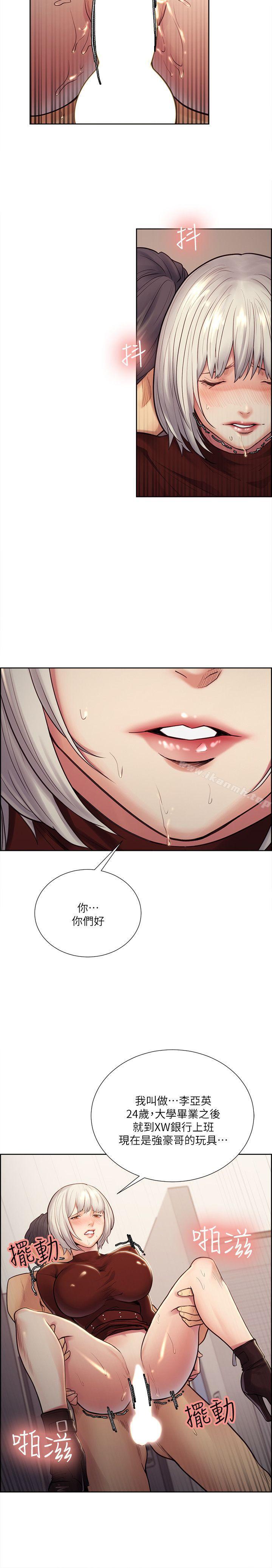 Taste of Forbbiden Fruit Raw Chapter 31 Page 11