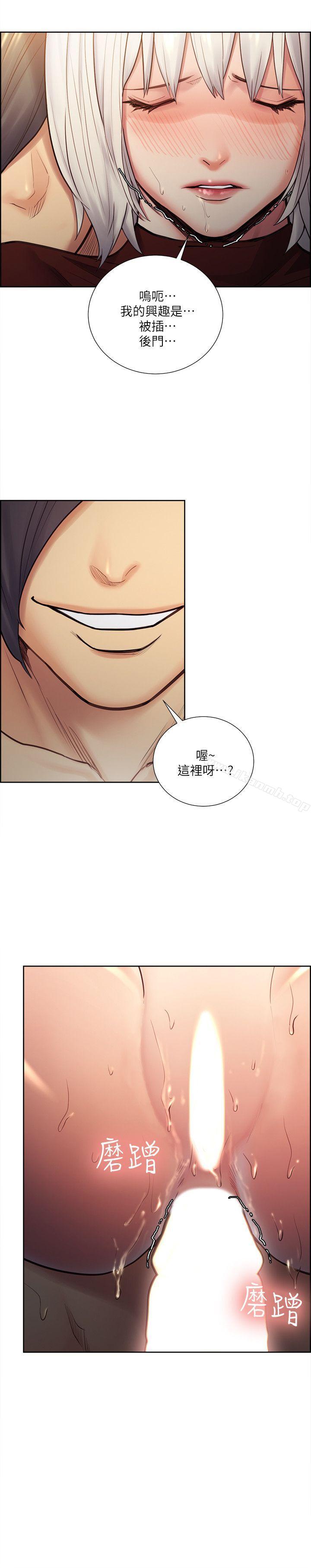Taste of Forbbiden Fruit Raw Chapter 31 Page 13
