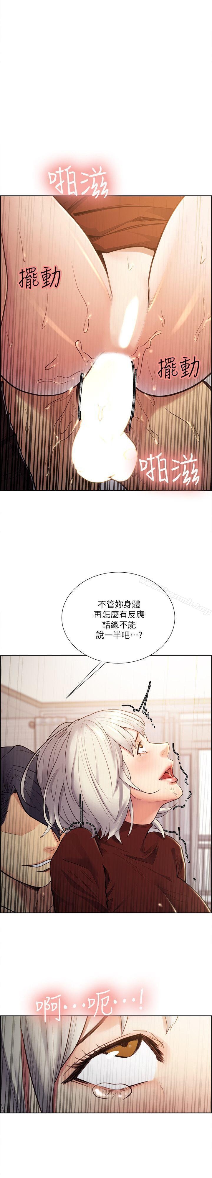 Taste of Forbbiden Fruit Raw Chapter 31 Page 15