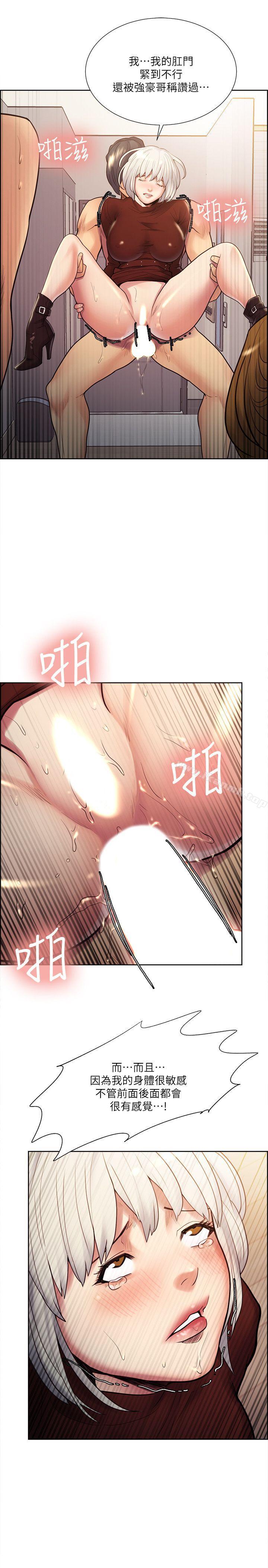 Taste of Forbbiden Fruit Raw Chapter 31 Page 16