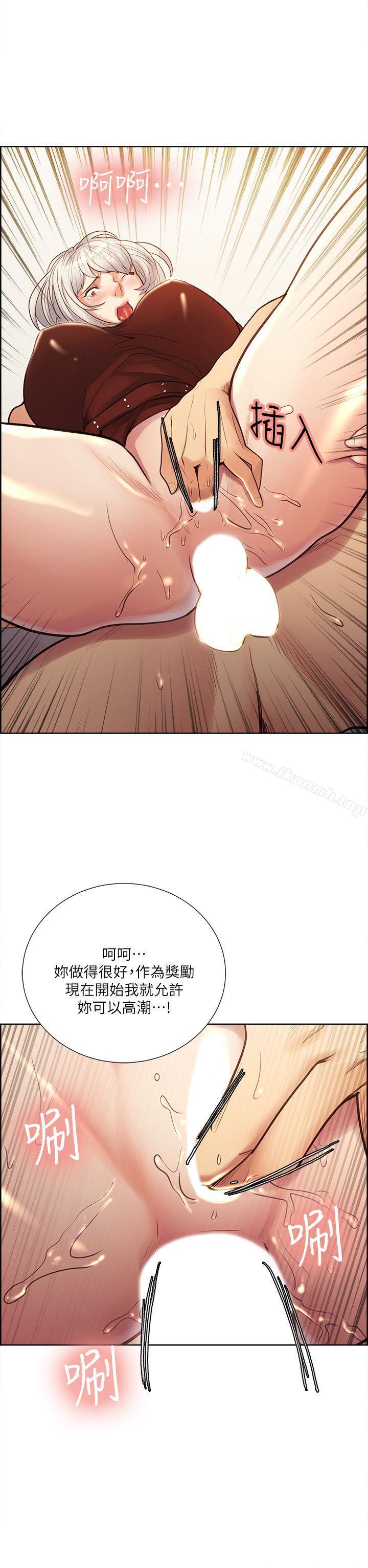 Taste of Forbbiden Fruit Raw Chapter 31 Page 17