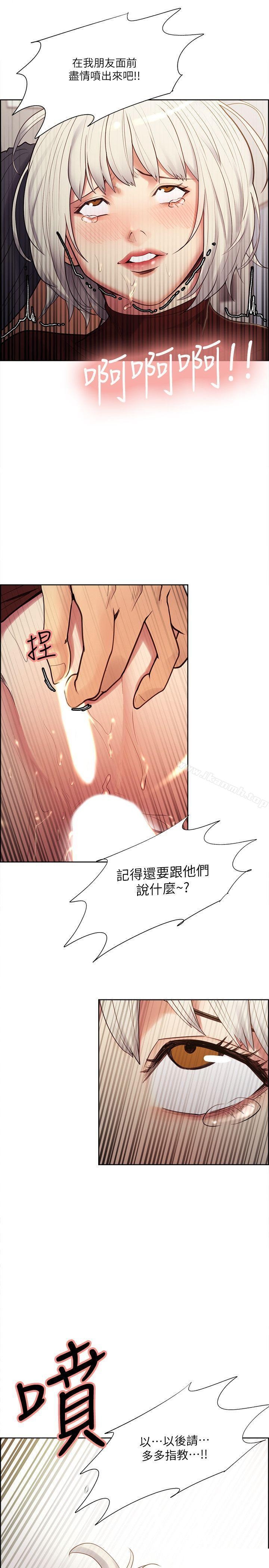 Taste of Forbbiden Fruit Raw Chapter 31 Page 18