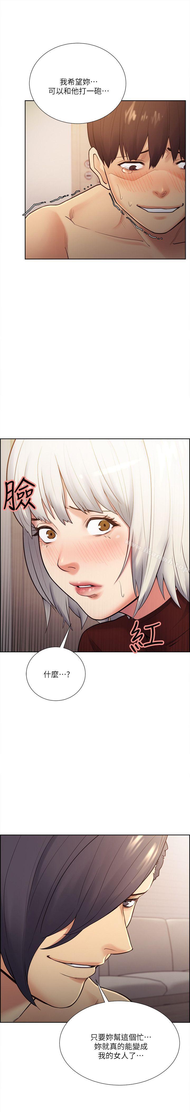 Taste of Forbbiden Fruit Raw Chapter 31 Page 22