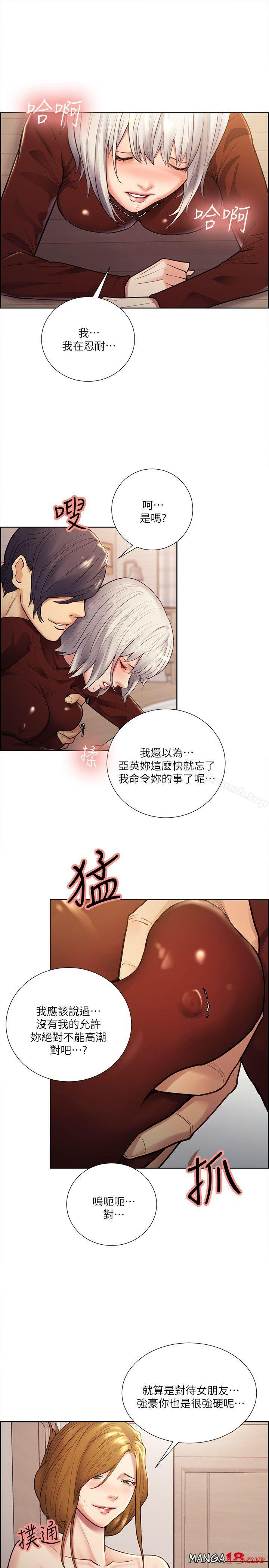 Taste of Forbbiden Fruit Raw Chapter 31 Page 6