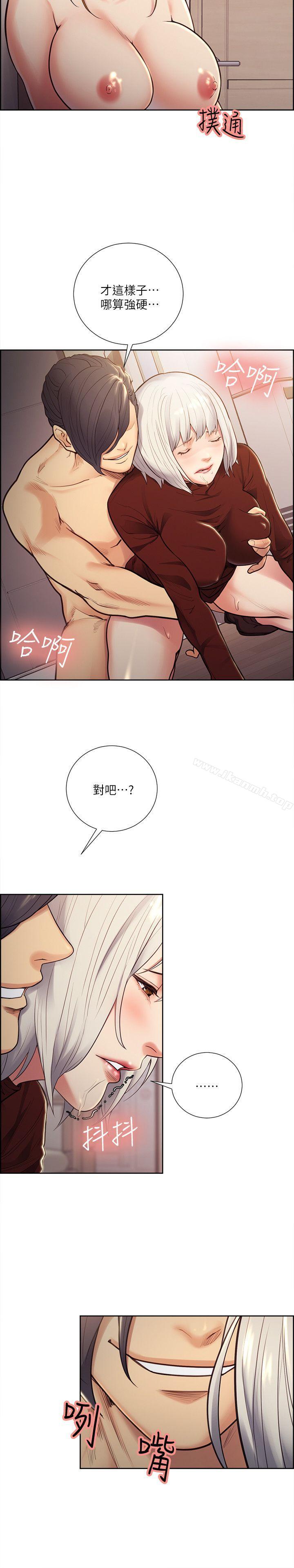 Taste of Forbbiden Fruit Raw Chapter 31 Page 7