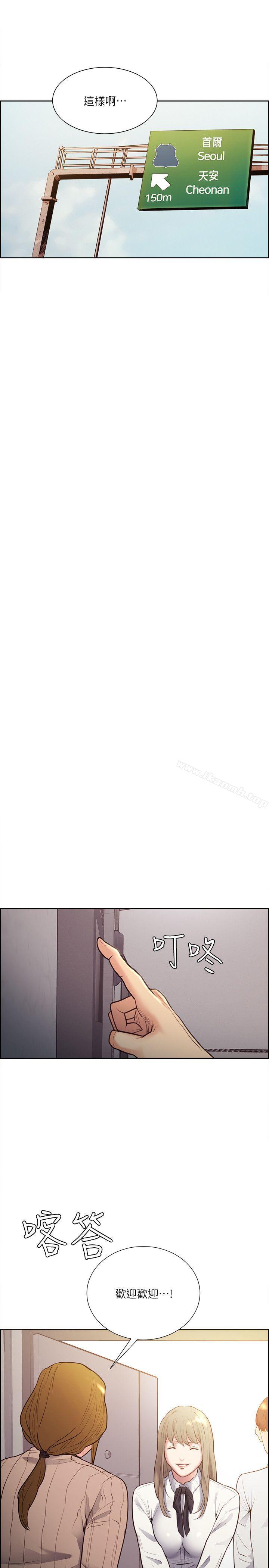 Taste of Forbbiden Fruit Raw Chapter 32 Page 10