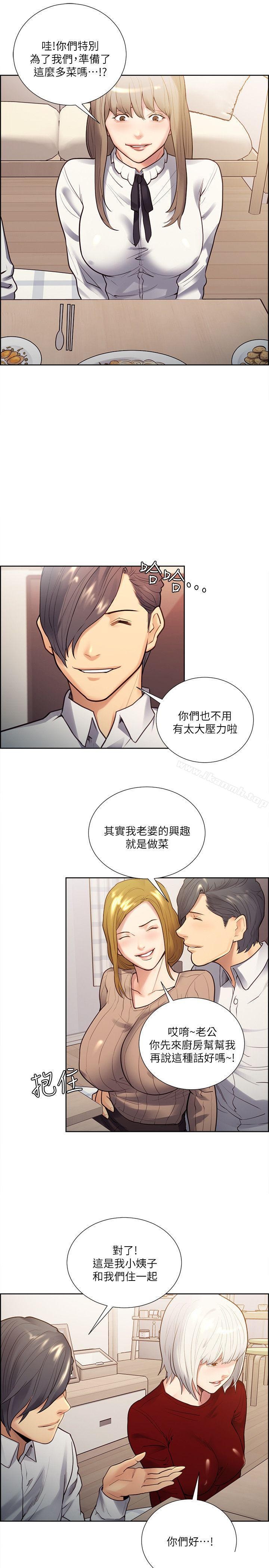 Taste of Forbbiden Fruit Raw Chapter 32 Page 12
