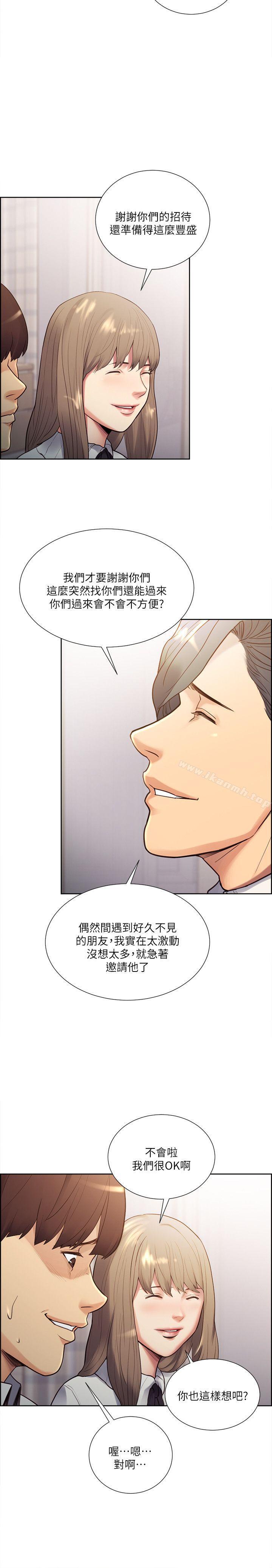 Taste of Forbbiden Fruit Raw Chapter 32 Page 13