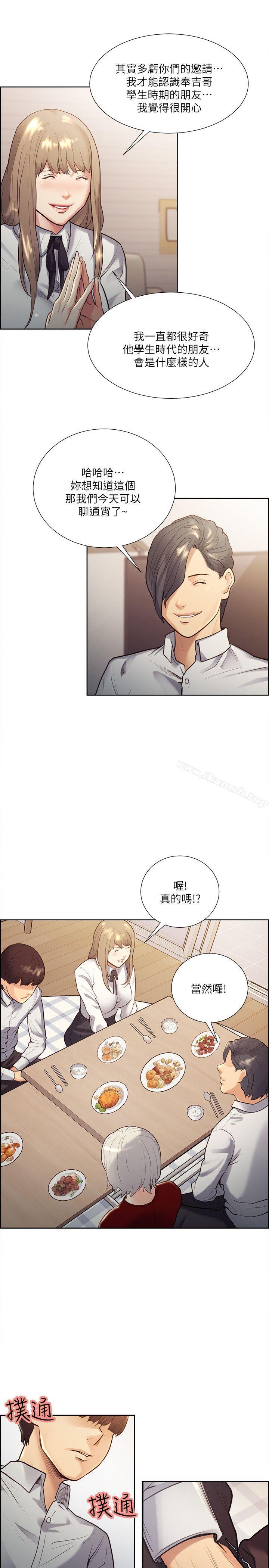 Taste of Forbbiden Fruit Raw Chapter 32 Page 14