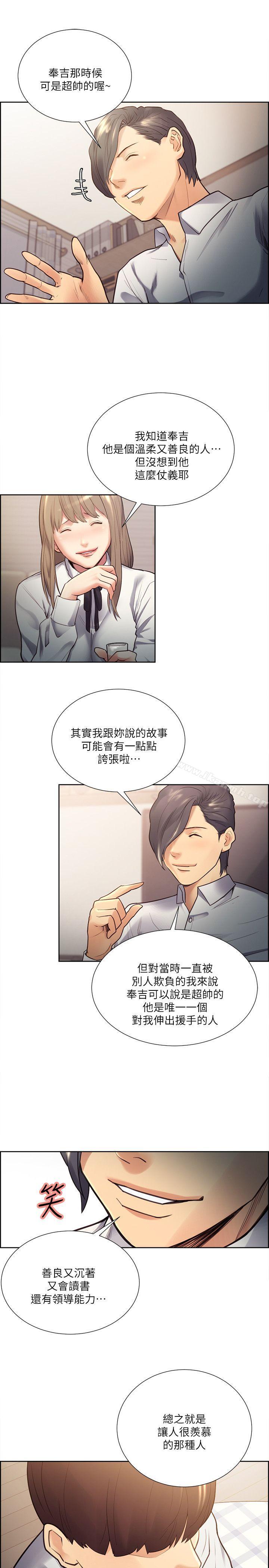 Taste of Forbbiden Fruit Raw Chapter 32 Page 16