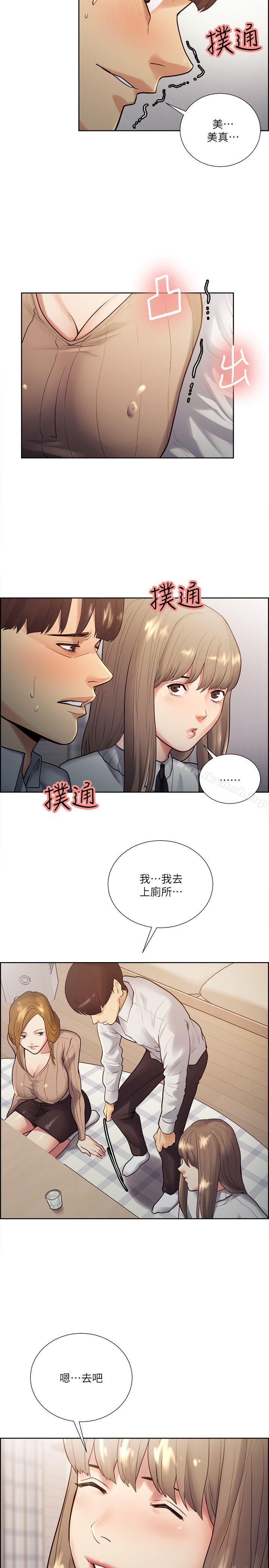 Taste of Forbbiden Fruit Raw Chapter 32 Page 19