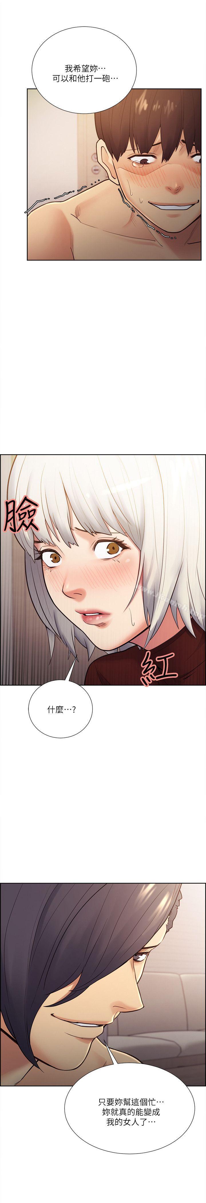 Taste of Forbbiden Fruit Raw Chapter 32 Page 2