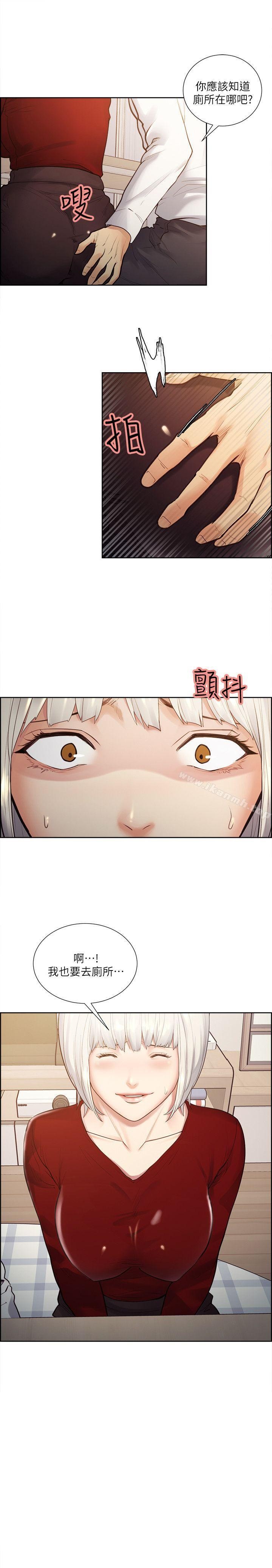 Taste of Forbbiden Fruit Raw Chapter 32 Page 21