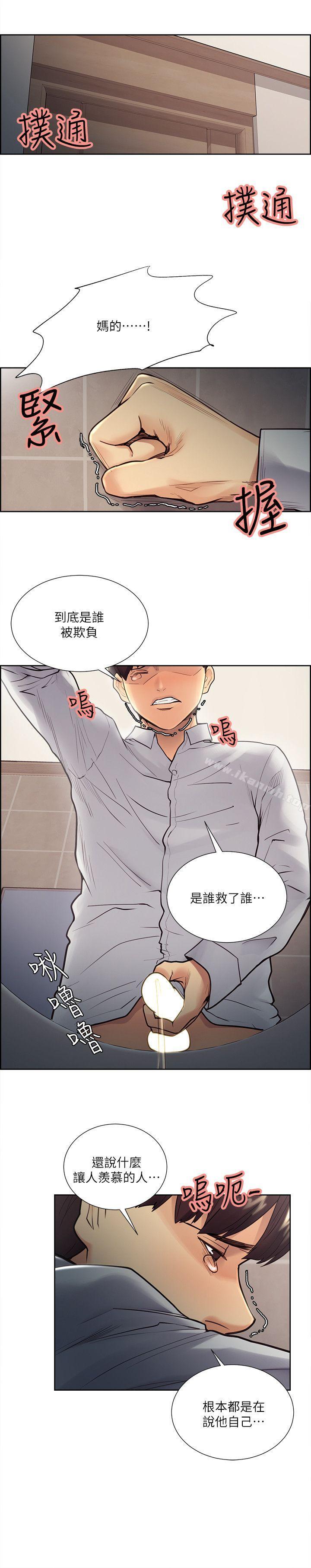 Taste of Forbbiden Fruit Raw Chapter 32 Page 22