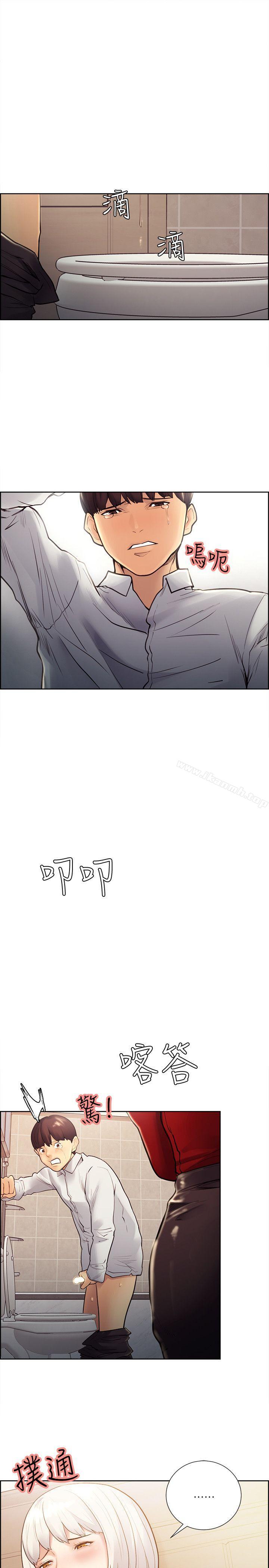 Taste of Forbbiden Fruit Raw Chapter 32 Page 23