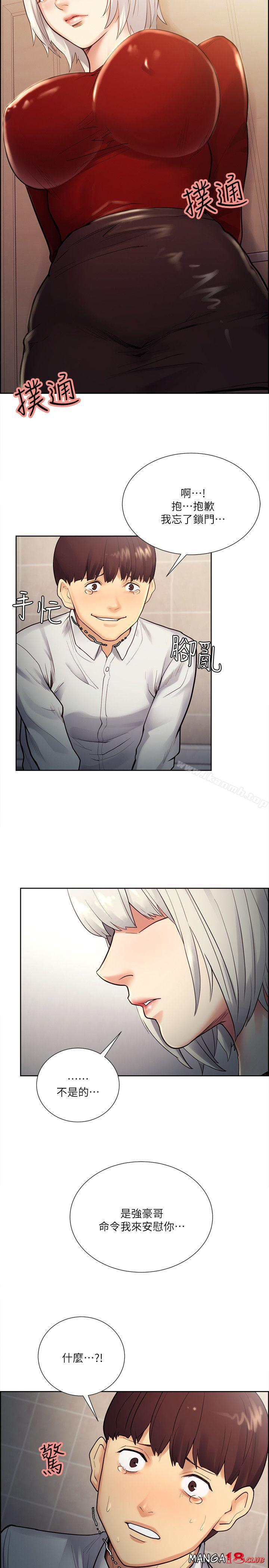 Taste of Forbbiden Fruit Raw Chapter 32 Page 24