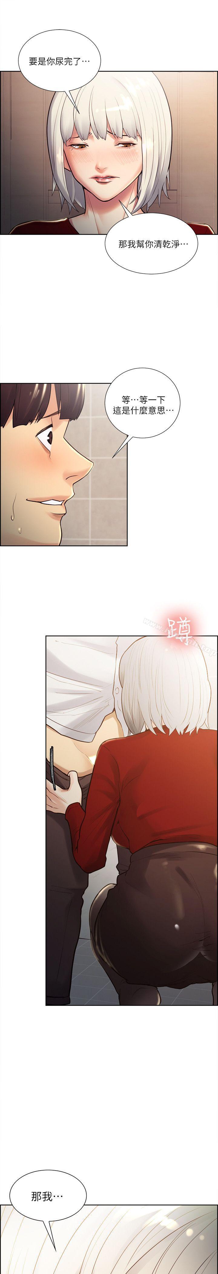 Taste of Forbbiden Fruit Raw Chapter 32 Page 26