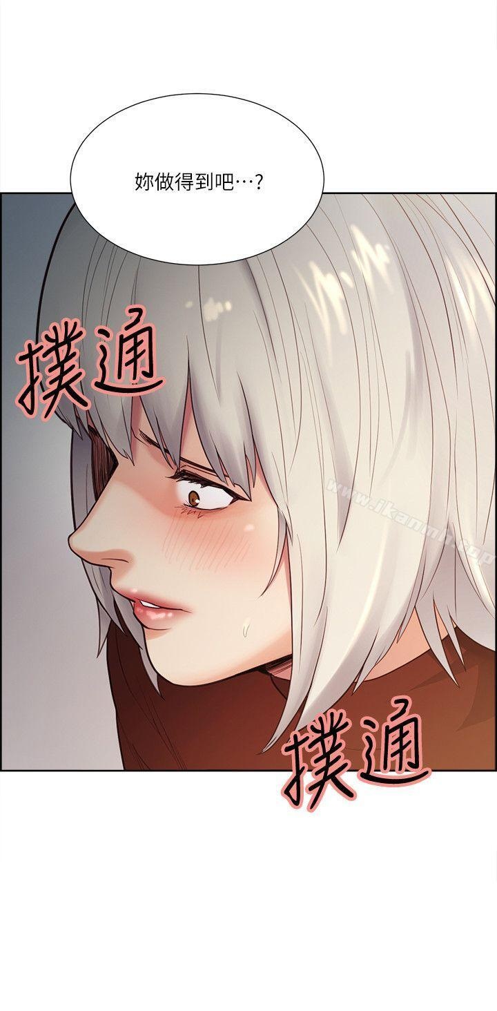 Taste of Forbbiden Fruit Raw Chapter 32 Page 3