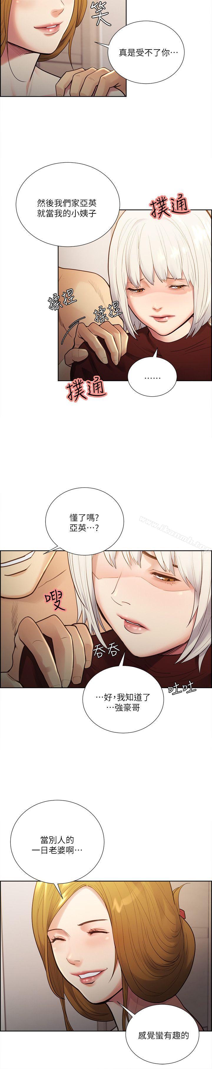 Taste of Forbbiden Fruit Raw Chapter 32 Page 5