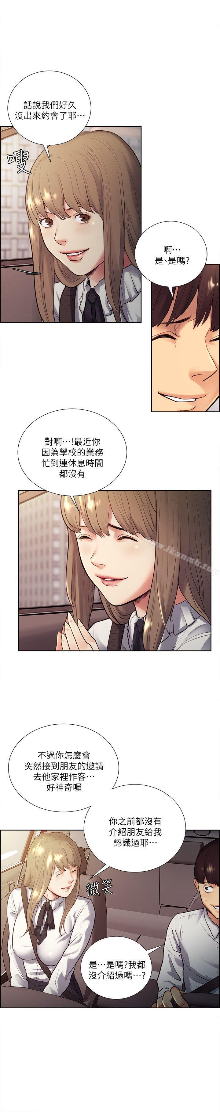 Taste of Forbbiden Fruit Raw Chapter 32 Page 7