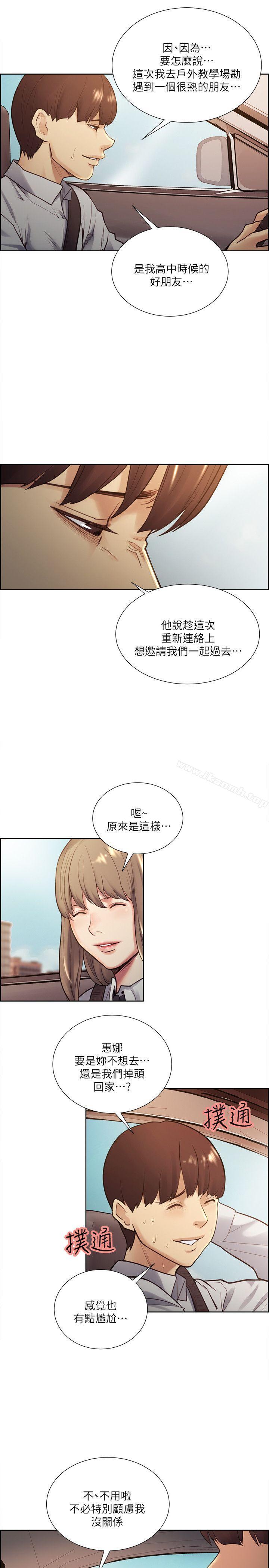 Taste of Forbbiden Fruit Raw Chapter 32 Page 8