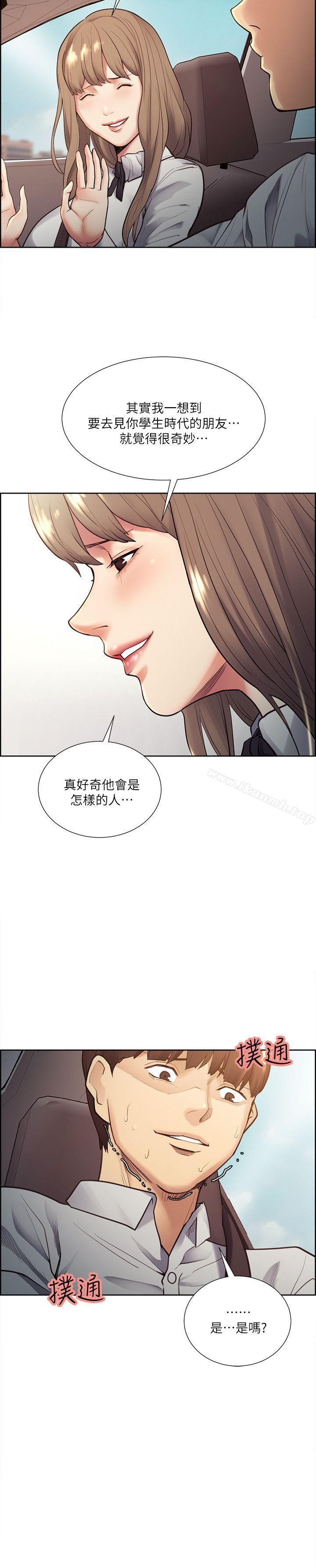 Taste of Forbbiden Fruit Raw Chapter 32 Page 9