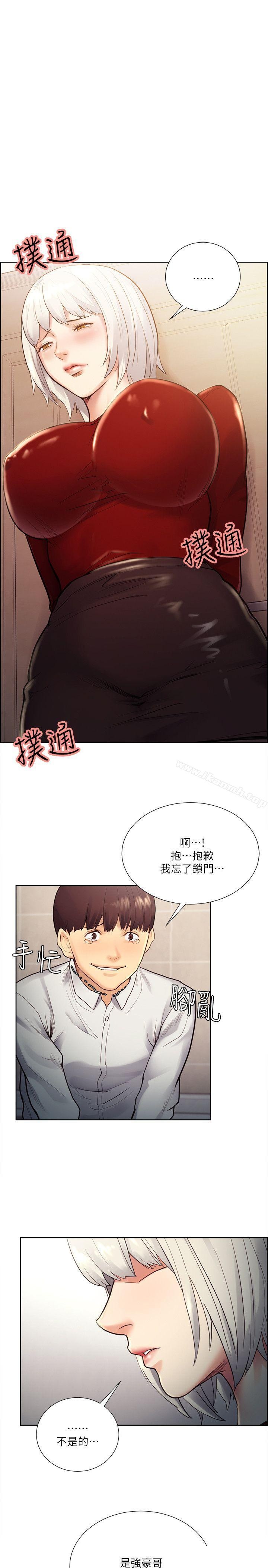 Taste of Forbbiden Fruit Raw Chapter 33 Page 1