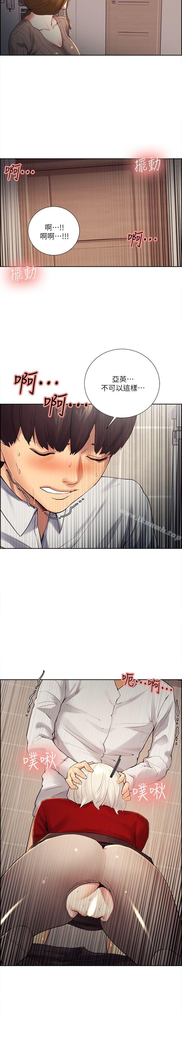 Taste of Forbbiden Fruit Raw Chapter 33 Page 11